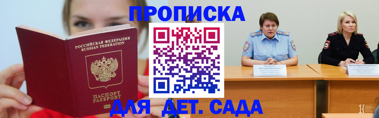 временная регистрация собственник в Енисейске