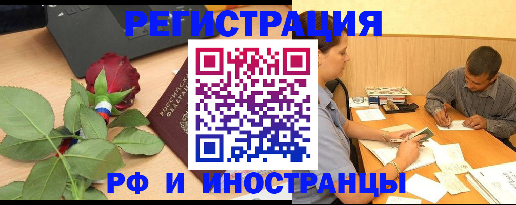 прописка для школы в Енисейске
