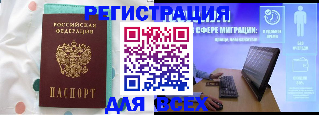 пропишу в квартире в Енисейске