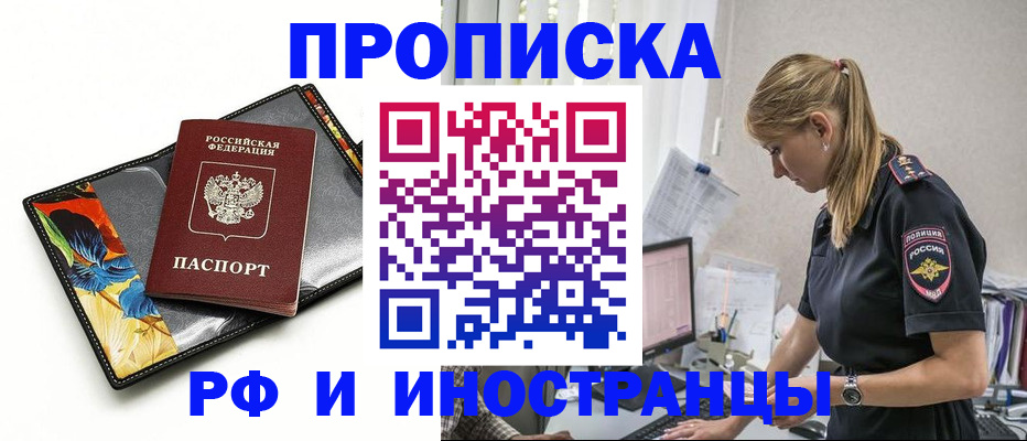 найти адрес прописки в Енисейске
